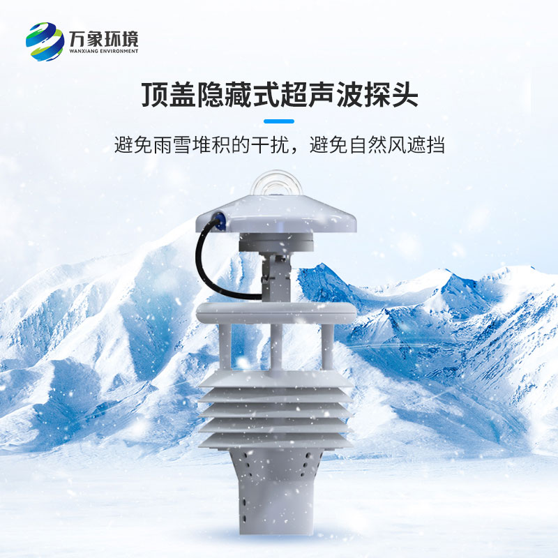 光伏太陽能環(huán)境監(jiān)測儀：耐用材質(zhì)，應(yīng)對惡劣環(huán)境