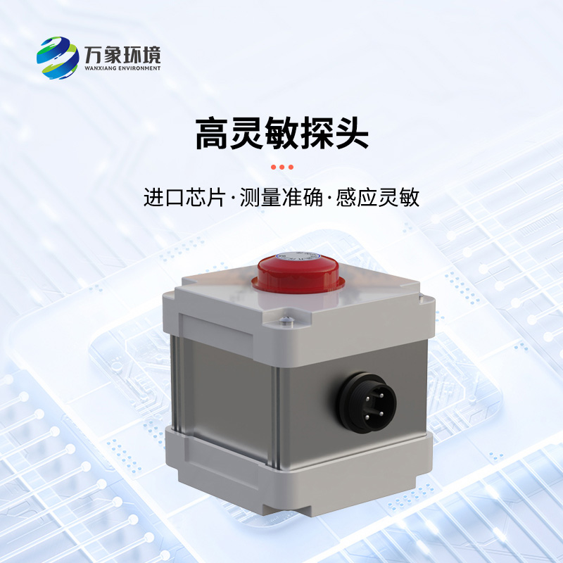 紫外輻射傳感器監(jiān)測紫外線輻射準確嗎？