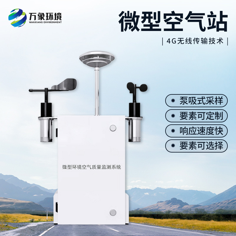 大氣網(wǎng)格化空氣質量監(jiān)測站對于揚塵的監(jiān)測數(shù)據(jù)精準嗎？