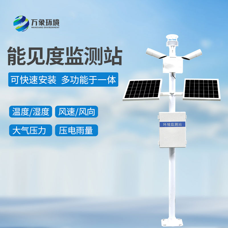 能見度觀測儀：助力智能交通，提升通行效率