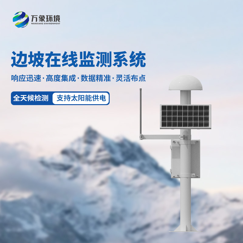 gnss地表位移監(jiān)測(cè)儀：揭秘地球微小“顫動(dòng)”