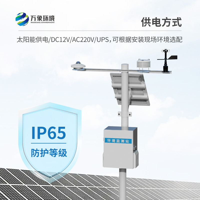 分布式光伏發(fā)電環(huán)境監(jiān)測系統(tǒng)，竟然可以這樣提高太陽能光伏發(fā)電效率！