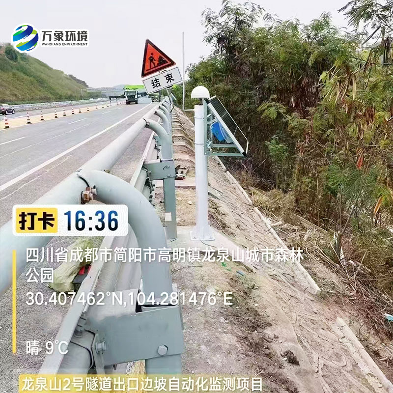 邊坡在線監(jiān)測系統(tǒng)，任何微小位移都逃不過它