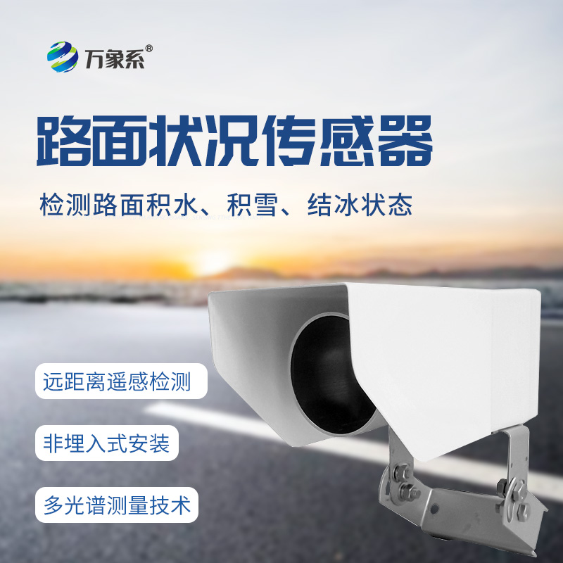 非接觸式路面?zhèn)鞲衅?/>
</div>
<p>非接觸式路面?zhèn)鞲衅?/p>
</a>
</li><li>
<a href=