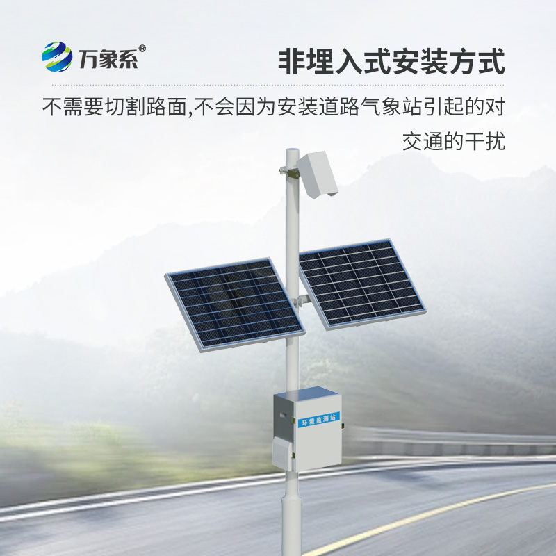 下雨路面濕滑，路面狀況監(jiān)測(cè)系統(tǒng)可以派上用場(chǎng)嗎？