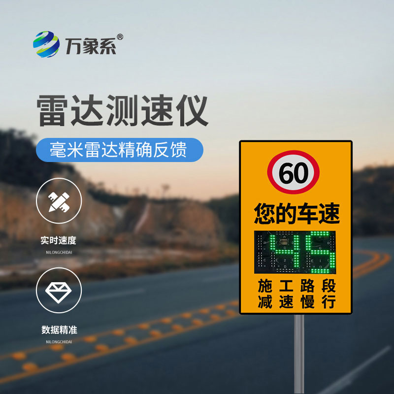 雷達測速儀如何精準捕捉飛馳瞬間？