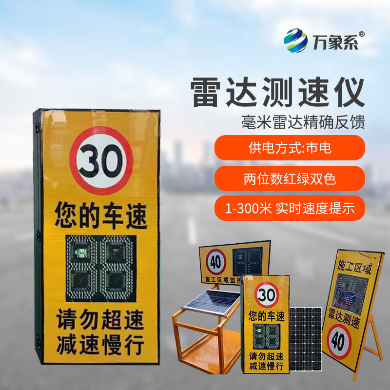 2位數(shù)太陽能款抱箍安裝雷達測速儀——當雷達穿上“變形衣”，抱箍設(shè)計如何征服各種路桿？