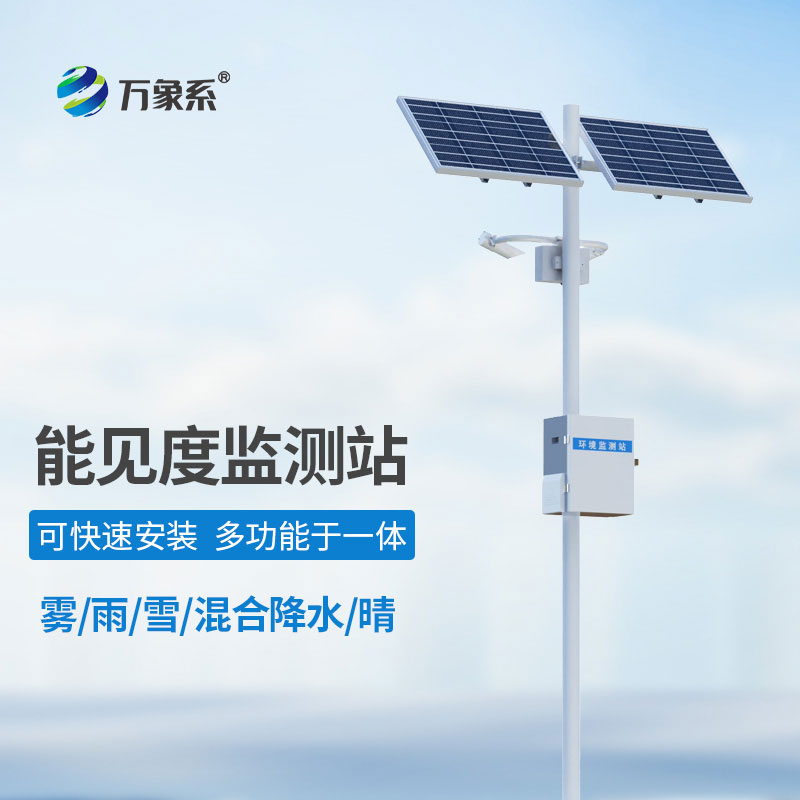 從被動應(yīng)對到智能預(yù)警：團霧預(yù)警監(jiān)測系統(tǒng)的技術(shù)進化