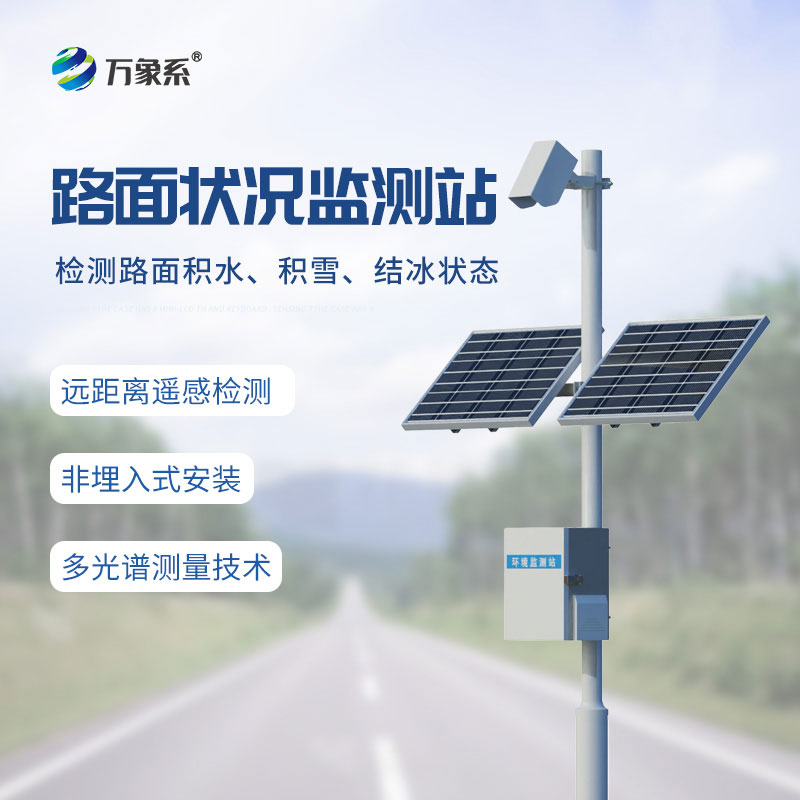 不挖路、早預警！路面狀況監(jiān)測站讓道路隱患無所遁形