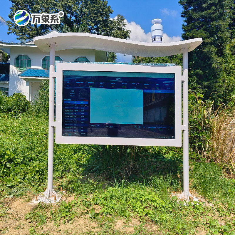 全彩屏負(fù)氧離子監(jiān)測站：讀懂空氣的可視化幫手